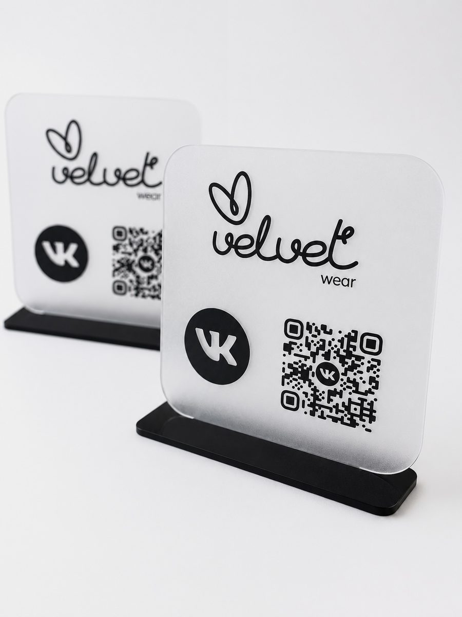 Настольные QR-подставки из матового оргстекла на чёрном основании для магазина одежды velvet wear