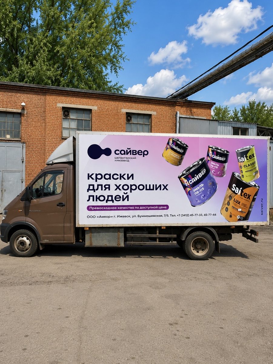Фургон с полноцветной оклейкой «Сайвер — краски для хороших людей»