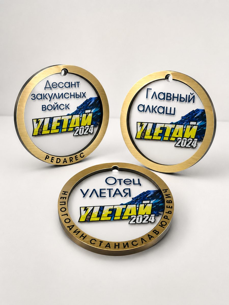 Круглые медали фестиваля «УLETAЙ 2024» на деревянной основе