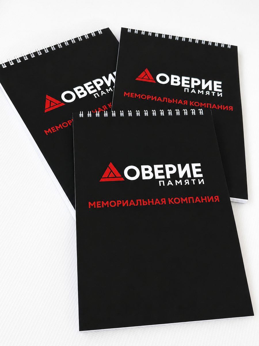 Чёрные блокноты на пружине с логотипом мемориальной компании «Оверие»