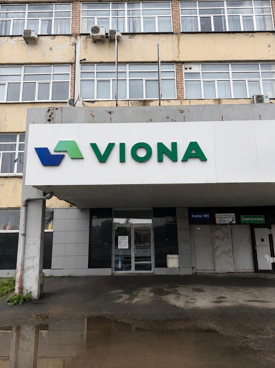 Фасадная вывеска VIONA с объёмными буквами на производственном корпусе