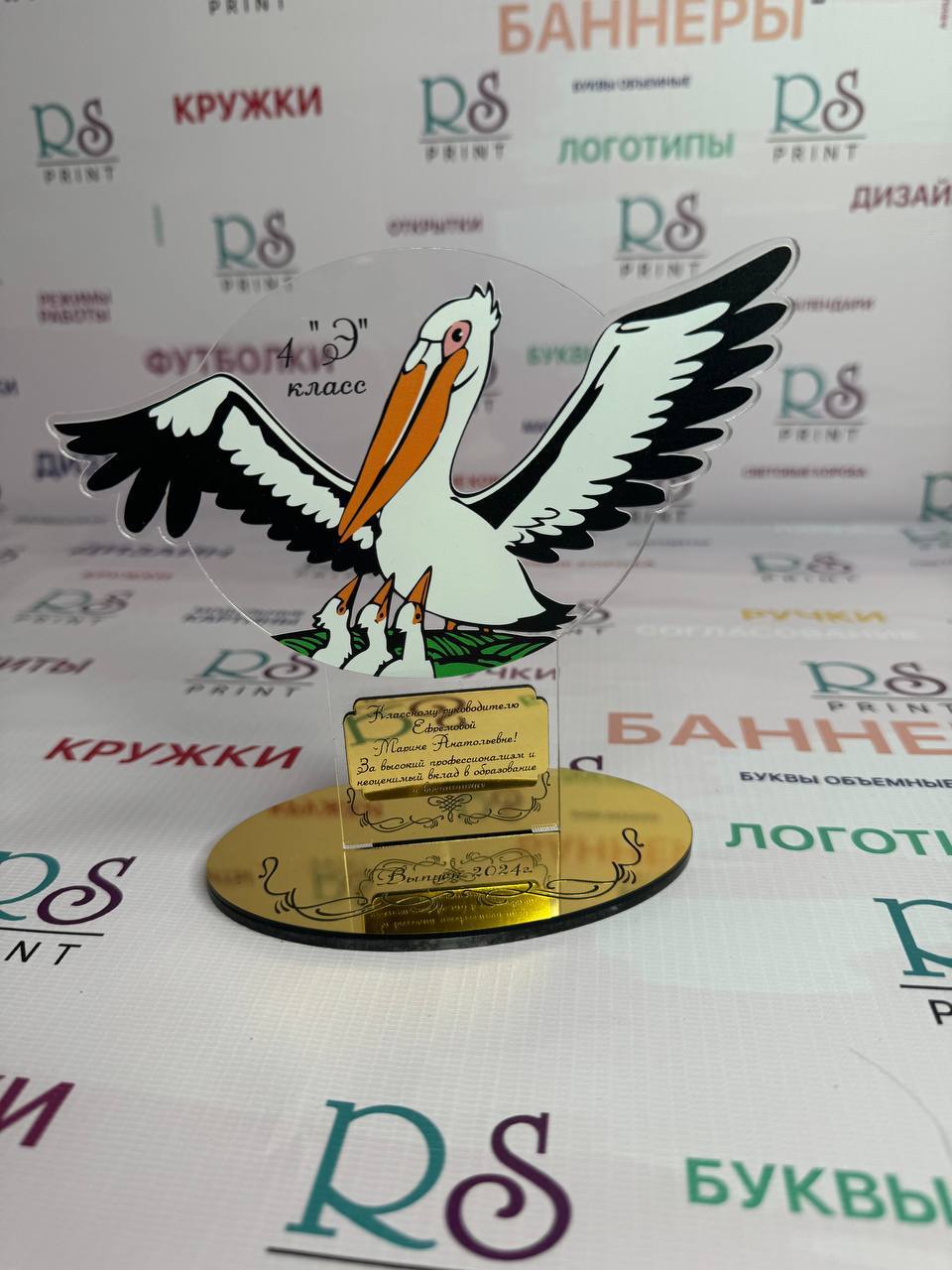 Акриловая наградная статуэтка с пеликаном для выпускного класса